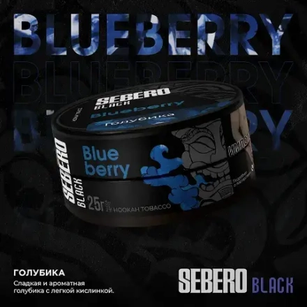 SEBERO Black  Голубика (Blueberry) 25г