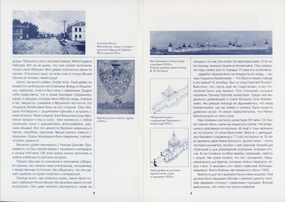 Осада.В глубь веков с 4"Б" или как мы узнали об осаде Троице-Сергиева монастыря в VXII веке