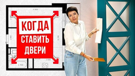 Когда лучше ставить межкомнатные двери: до ремонта или после?
