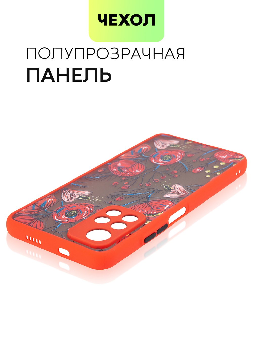 Чехол BROSCORP для Poco M4 Pro 5G оптом (арт. XM-PM4P-ST-TPU-RED-PRINT)