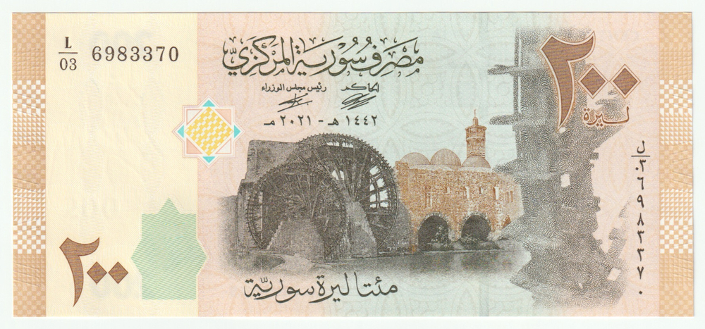 Syria, 200 Syrian Pounds, 2021, UNC