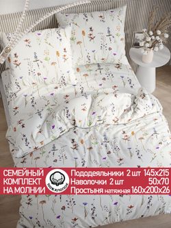 Постельное белье перкаль Сказка "Маргарита" семейное Наволочка 50х70 см 2 шт Простынь на резинке 160x200 см Пододеяльник 145x215 см 2шт