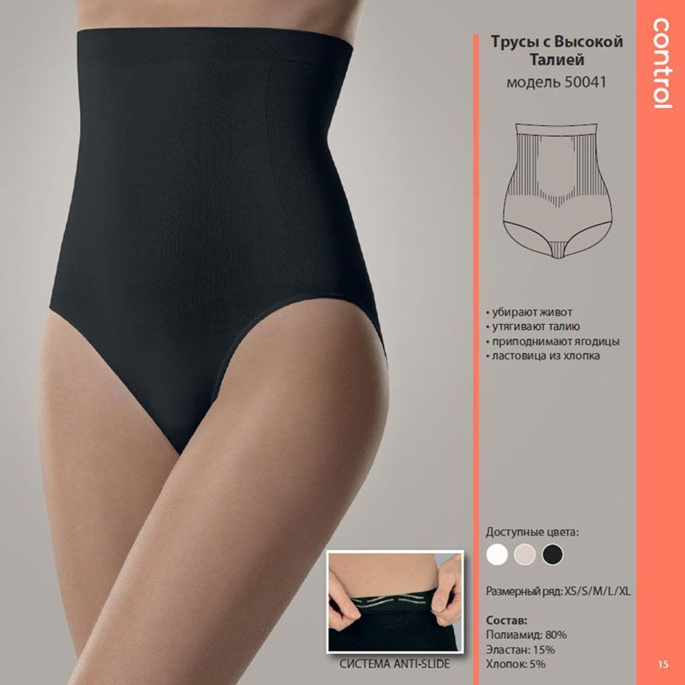 Корректирующие трусики с завышенной талией (Размер: XL) (Цвет: черный)