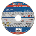 Круг шлифовальный, 175 х 20 х 32 мм, 25А, F90, (K, L) "Луга"