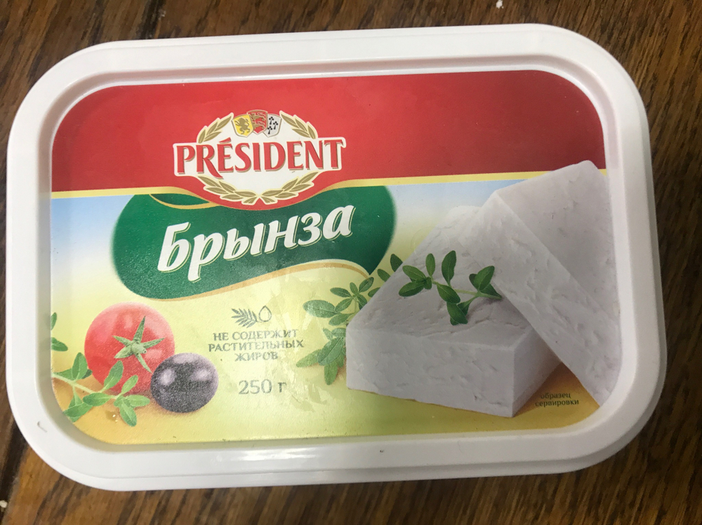 Брынза президент