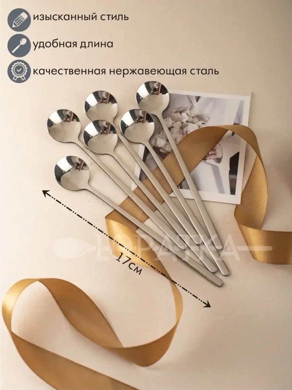 Набор чайных ложек