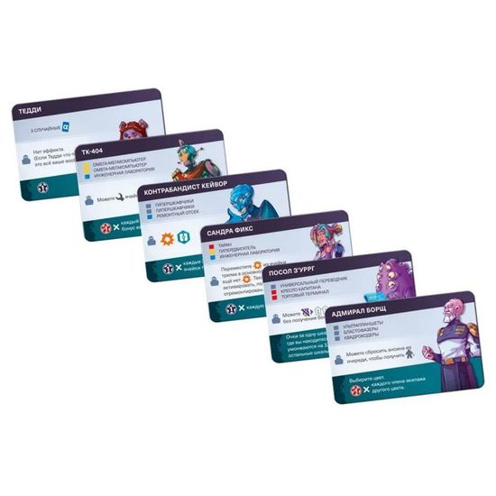 Настольная игра Звёздные капитаны