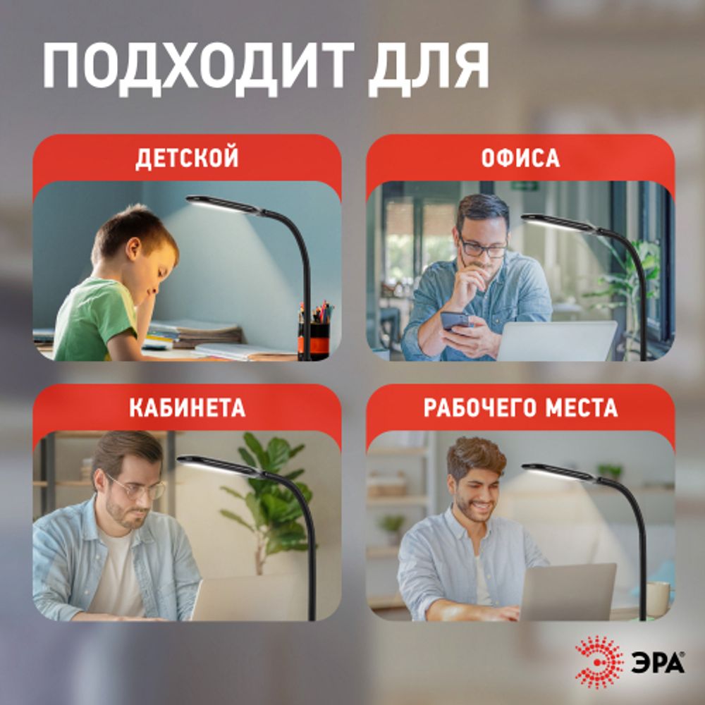 Настольный светильник ЭРА NLED-477-8W-BK светодиодный черный