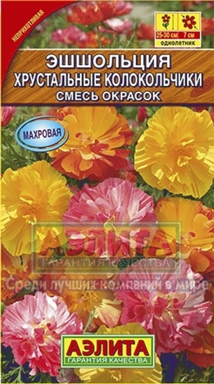 Эшшольция Хрустальные колокольчики махровая, смесь сортов 0,03гр Аэлита