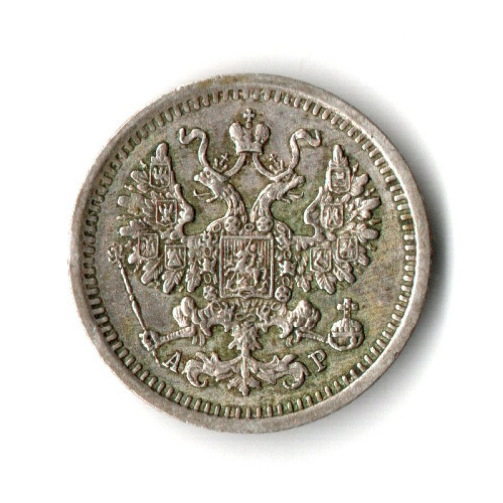 5 копеек 1902 год. СПБ (АР) XF