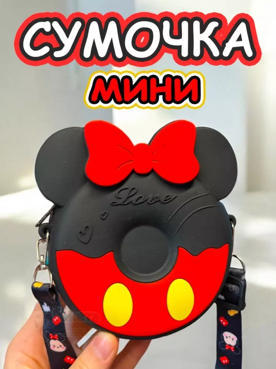 Сумка кошелек на через плечо сумочка маленькая силиконовая