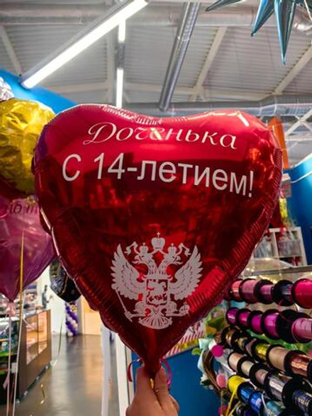 Сердце «Паспорт»