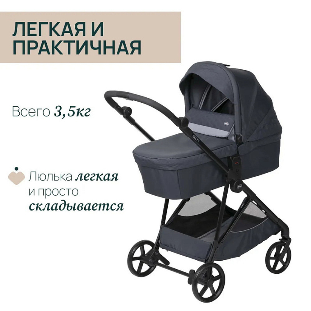 Коляска Chicco Seety 2 в 1 Boston Grey