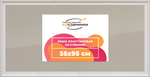 Рамка 55x95 для постера и фотографий RPS1104305-03(TD3)