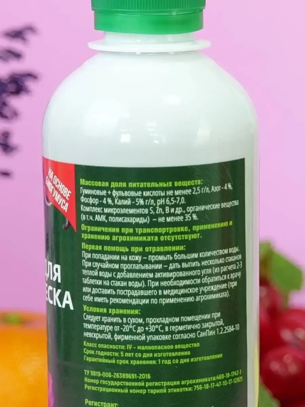 Удобрение для азалии и вереска