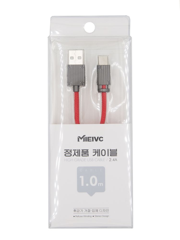 USB кабель портативный Type-C, 2.4А, 1 м