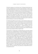 Кодекс одного чиновника