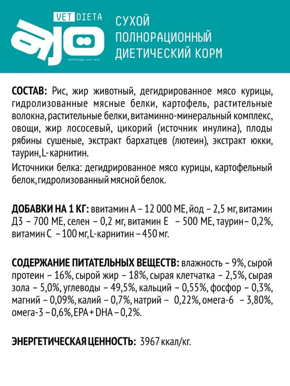 AJO VET DIETA Renal Сухой диетический корм для собак при хронической болезни почек, 800 г