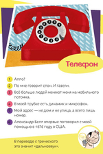 Новаторы. 50 великих изобретений