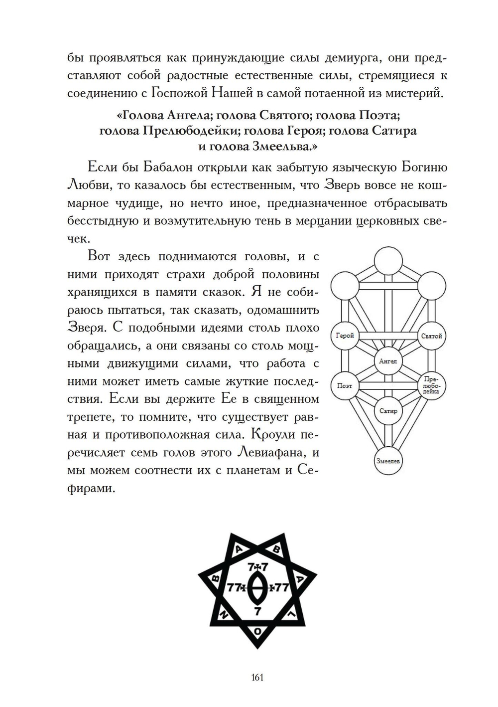 Алая Богиня (PDF)