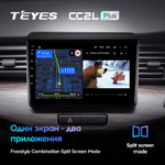 Teyes CC2L Plus 9" для Suzuki Ertiga 2018-2020