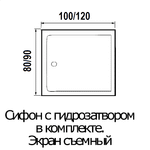 Душевая кабина RIVER TANA 100х80 без крыши