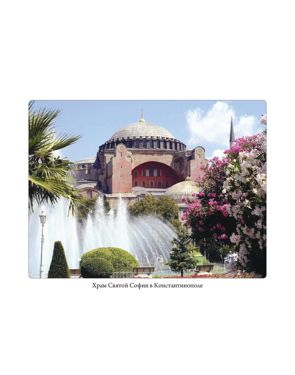 Константинопольская и Русская Церкви в период великих потрясений