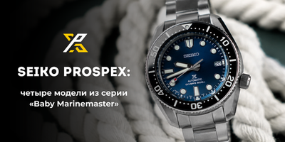 Seiko Prospex SPB187J1, SPB207J1, SPB240J1 и SPB299J1: четыре лица «Baby Marinemaster»