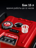 ЗУБР 2800 Вт, инверторный генератор (СБИ-2800)