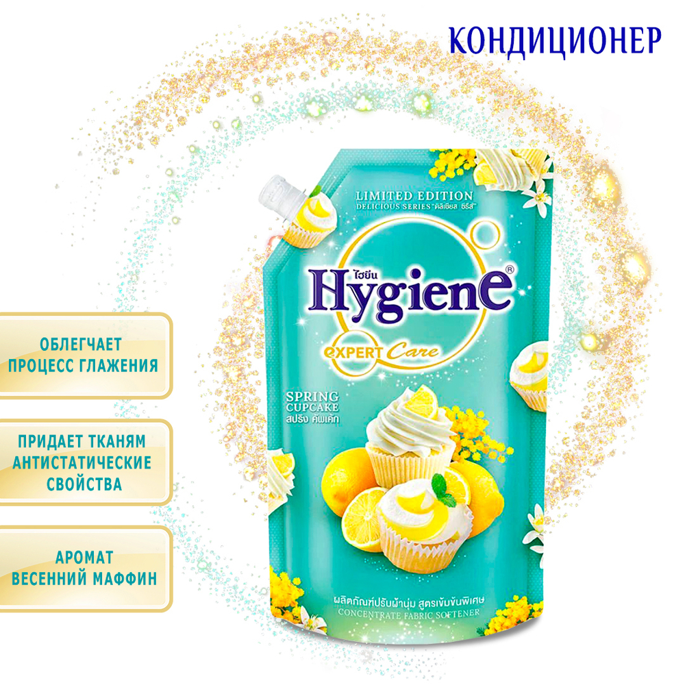 Кондиционер для белья Hygiene Spring Cupcake Весенний Маффин 490 мл
