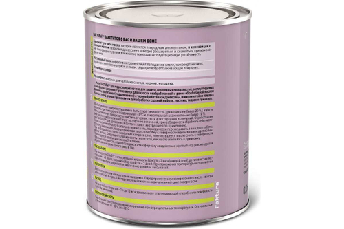 Масло Faktura для террас (0,7л) с воском и тунговым маслом