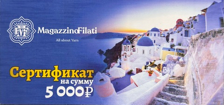 Подарочный сертификат