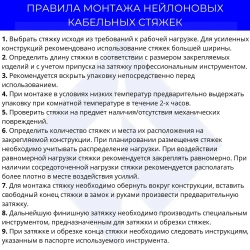 Elestarpro Стяжка 3.6мм x 150мм от 3мм до 32мм, 100 шт., Нейлон
