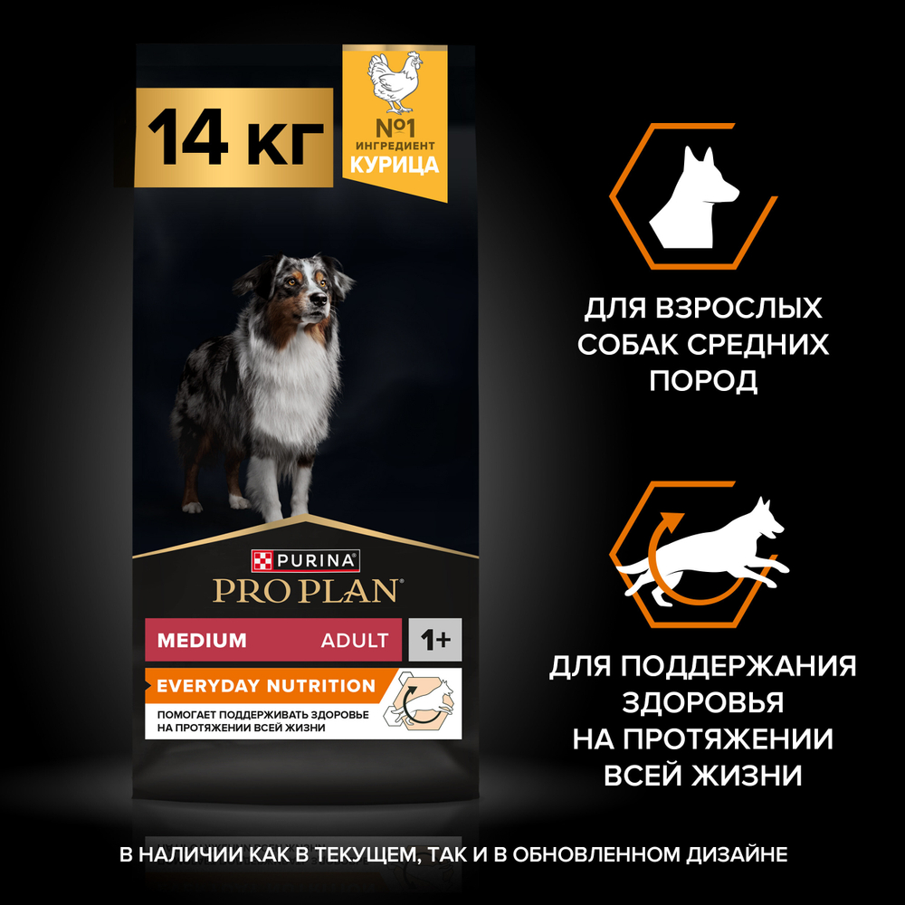 Сухой корм PRO PLAN EVERYDAY NUTRITION для взрослых собак средних пород курица 14 кг