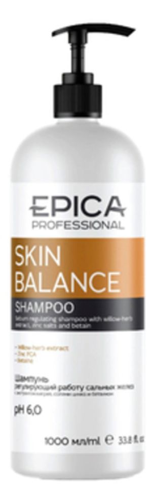 Кондиционер для жирных волос питание увлажнение себорегуляция EPICA SKIN BALANCE