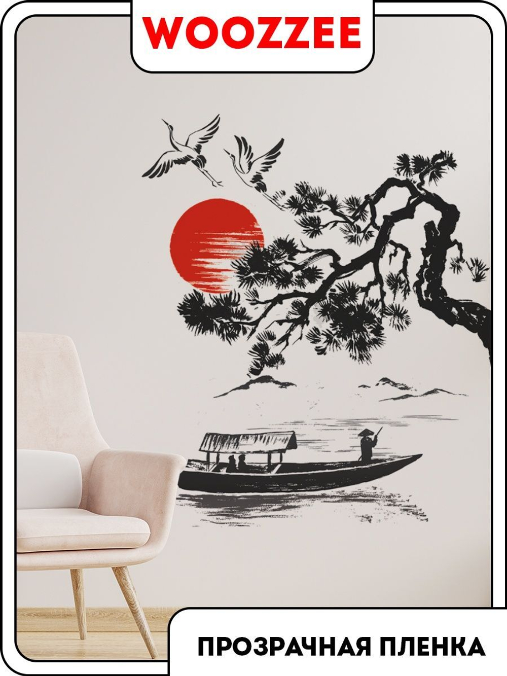 Наклейка декоративная "Лодка суми-э"