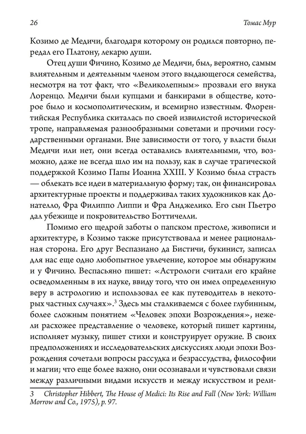 Планеты внутри (PDF)