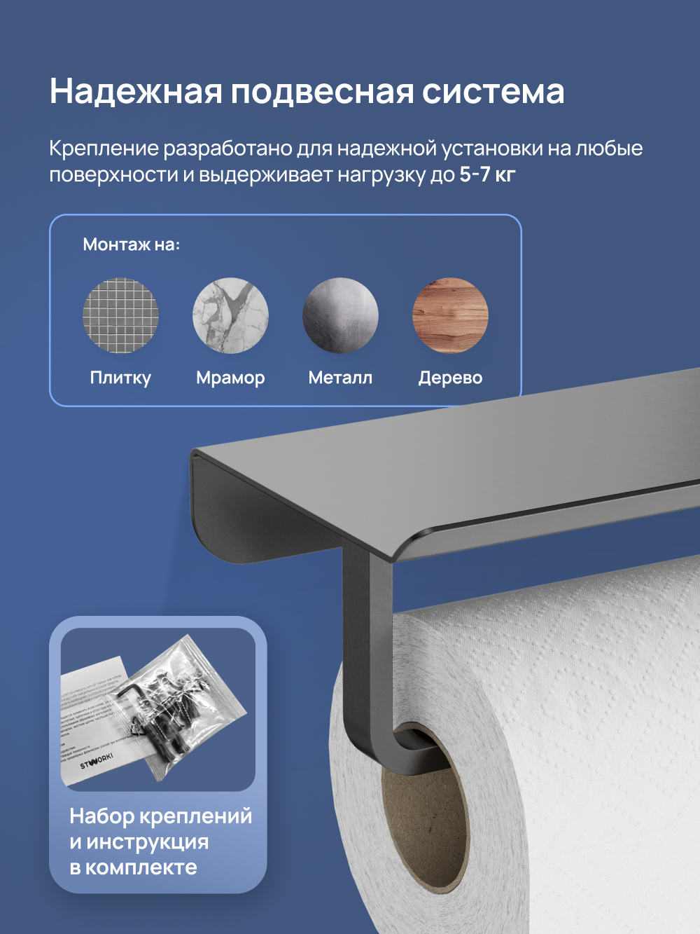 Держатель для туалетной бумаги STWORKI Киркенес S45345GB настенный, вороненая сталь, с полкой