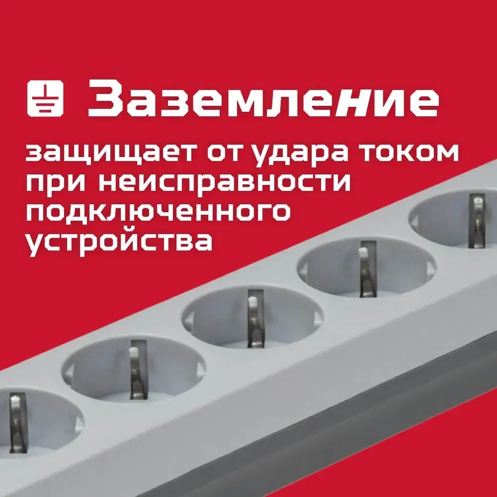 Удлинитель сетевой фильтр 3 м 5 гнезд Боезапас 10А, 2200Вт, 220В