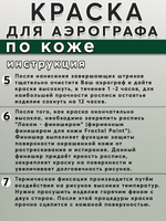 Краска для аэрографа по коже «Зелёная»