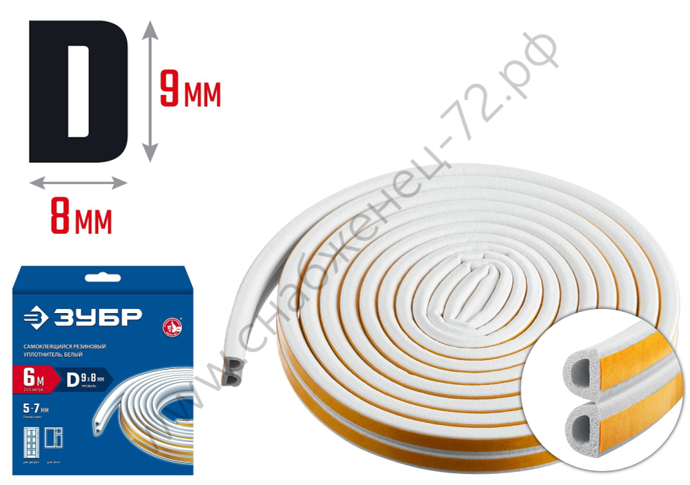 ЗУБР D-профиль, размер 9 х 8 мм, белый, 6 м, самоклеящийся резиновый уплотнитель (40920-006)