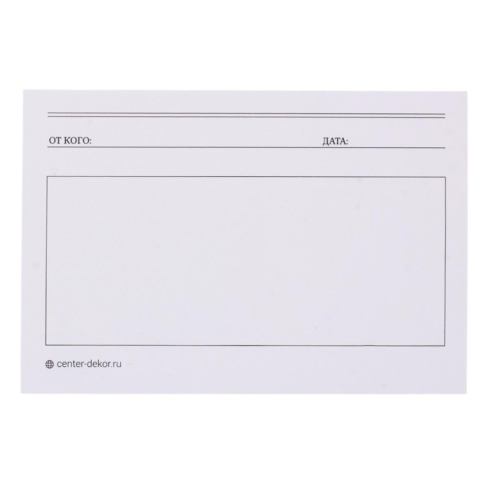 Поздравительная открытка "Мои Поздравления!" 100.40