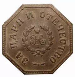 Медали Российской Империи