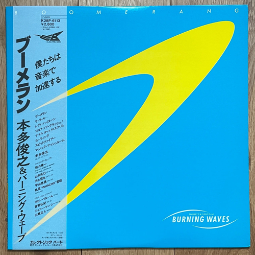 Toshiyuki Honda - Boomerang - Japan OG