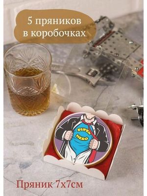 Пряник 7х7см, 5 штук, Super Hero, ВЕРТЬЕ