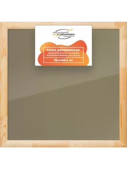 Деревянная рама 95x95 для постера и фотографий сеч. 60x18