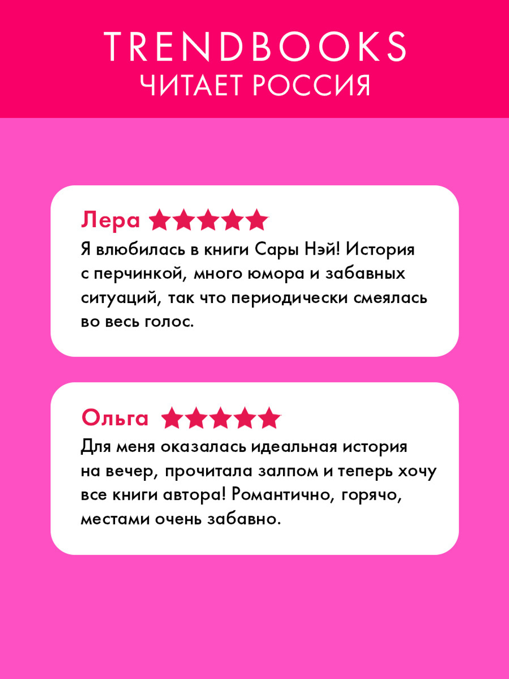 Как завоевать девушку