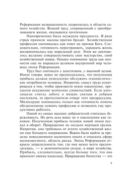 Философия человека. Часть вторая | П.С. Гуревич