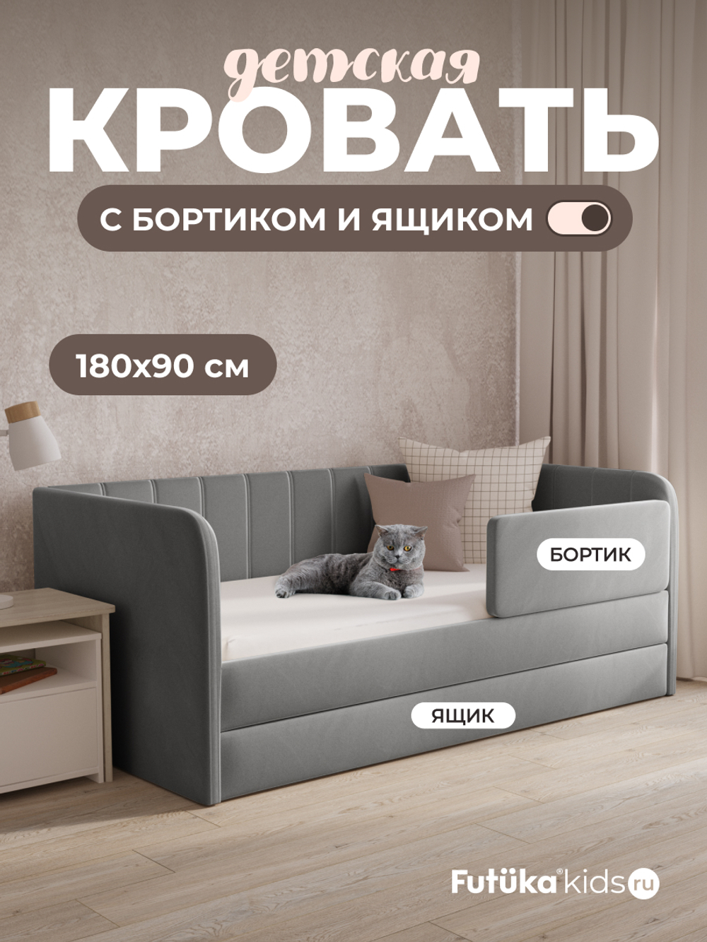 Диван - кровать 180х90 см Crecker ткань Микровелюр