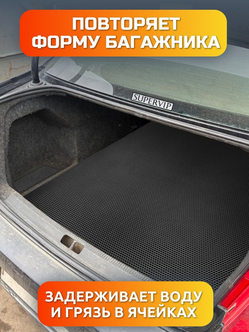 Коврики ЭВА в багажник для Volkswagen Passat B6 (05-10г.)